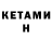 Метадон methadone NAGATO M