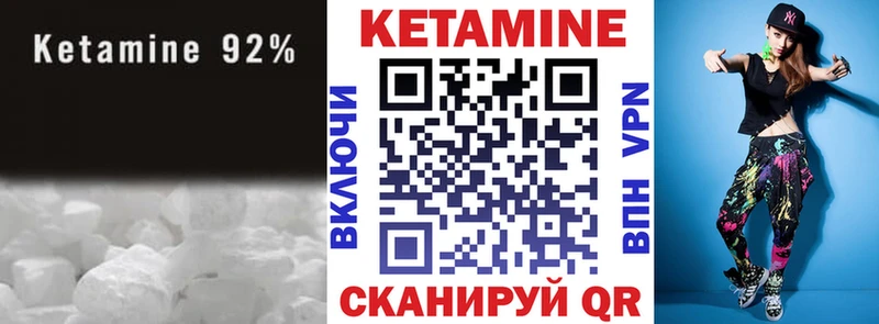 что такое наркотик  Валдай  КЕТАМИН VHQ 