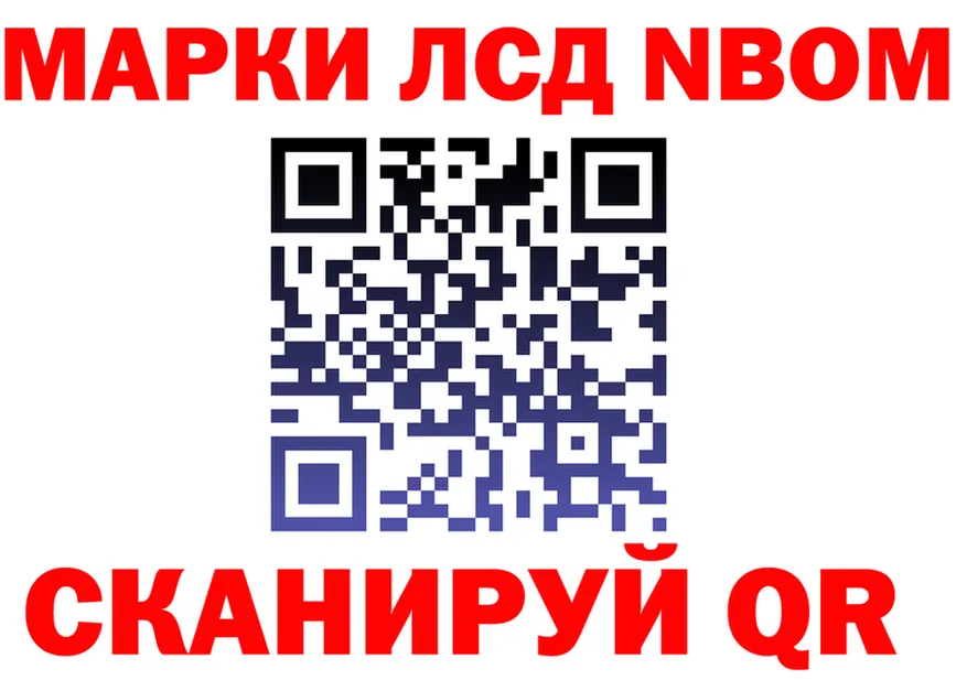 Марки NBOMe 1500мкг сайт площадка kraken Валдай