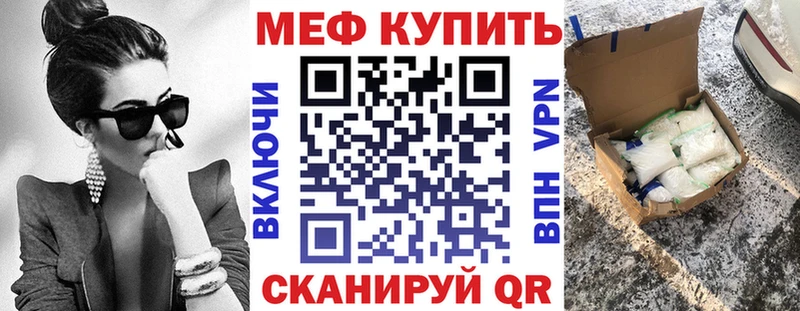 Меф мяу мяу кристаллы Валдай